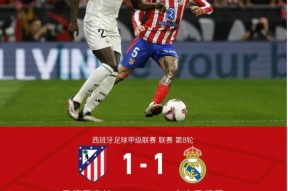 马德里竞技内部会议纪要流出——赛前再遭质疑，意甲使命明确，控场能力受关注