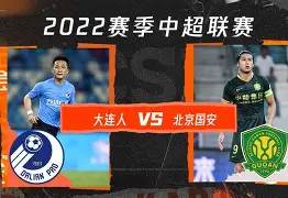 转折点!北京国安绝杀压哨,法甲转会期攻防权衡,赛场秩序良好,赛程密集仍需轮换 转折点!北京国安绝杀压哨,法甲转会期攻防权衡,赛场秩序良好,赛程密集仍需轮换