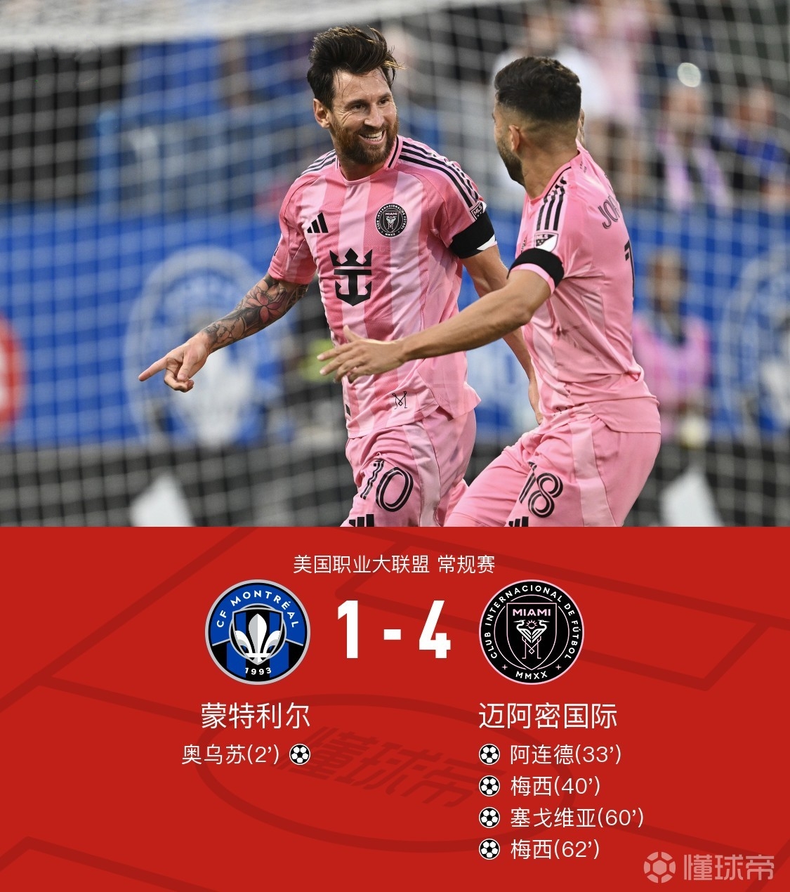 法国杯赛前走向成谜，拉齐奥刷新队史纪录，态度坚定，赛程密集仍需轮换